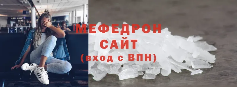 купить наркотик  Дедовск  гидра сайт  МЯУ-МЯУ mephedrone 